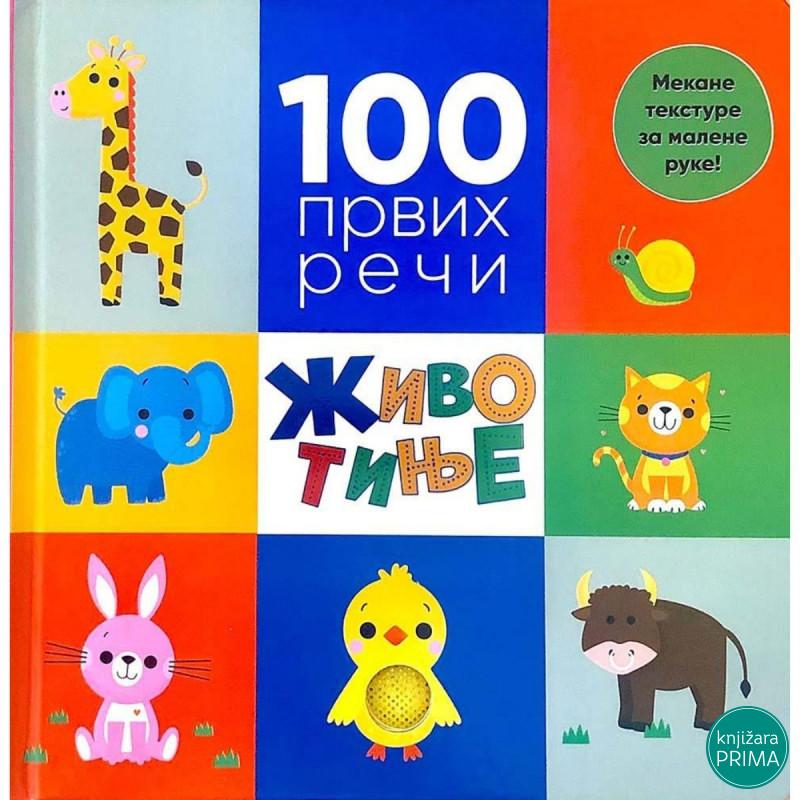 100 prvih reči životinje VULKAN 