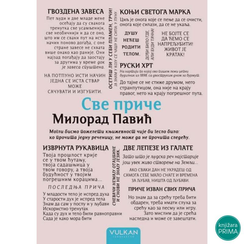 Milorad Pavić sve priče VULKAN 