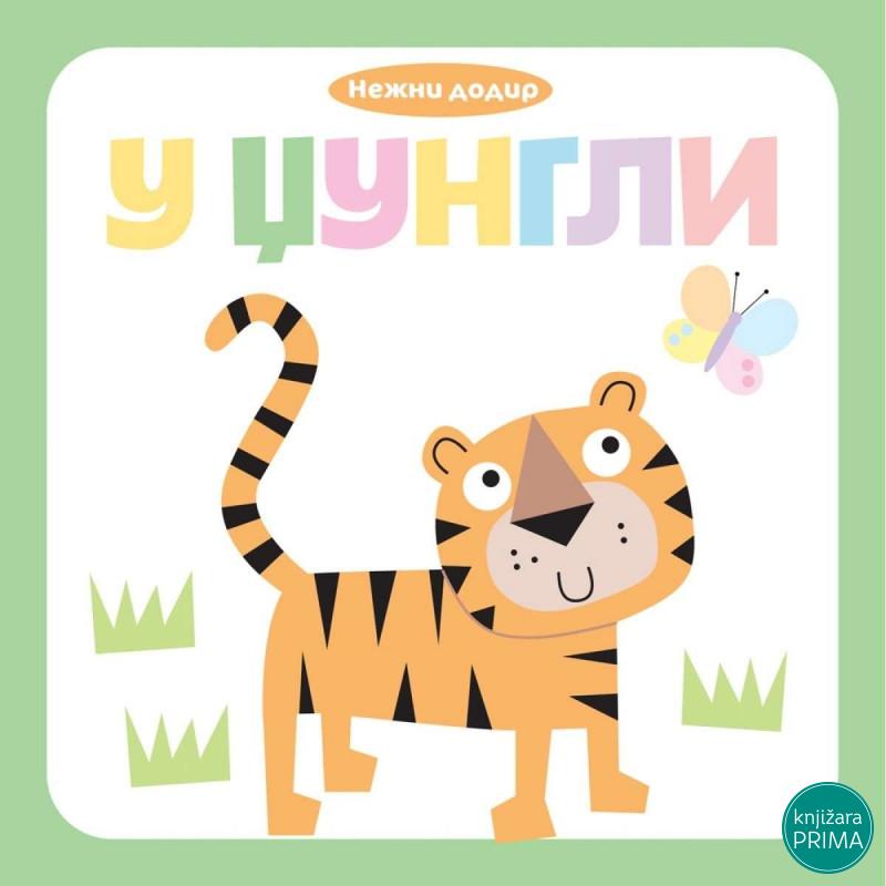 Nežni dodir - u džungli VULKAN 