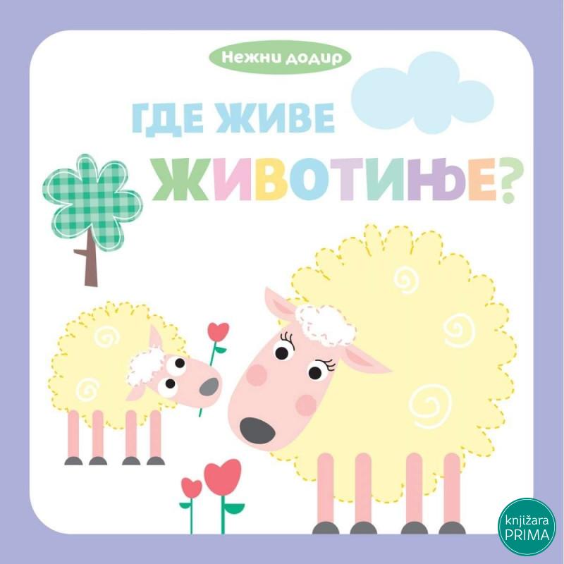 Nežni dodir - gde žive životinje VULKAN 