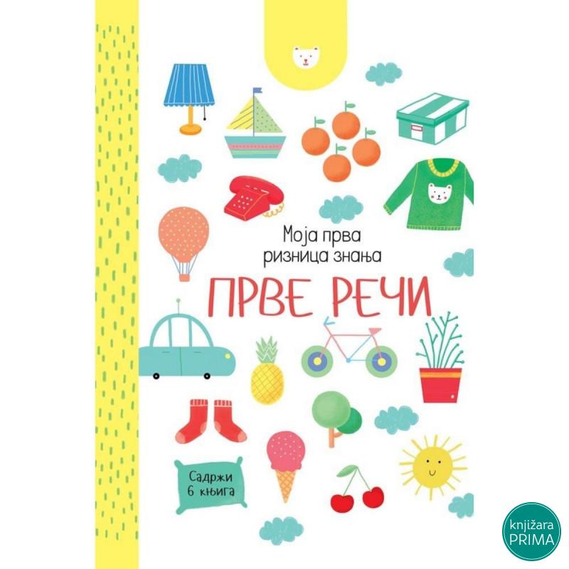 Moja prva riznica znanja prve reči Vulkan 