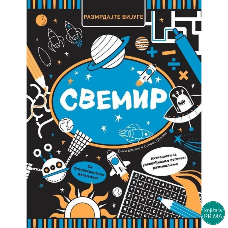 Razmrdajte vijuge svemir VULKAN 