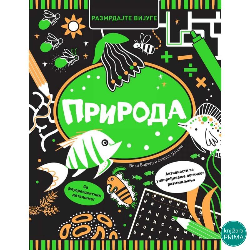 Razmrdajte vijuge priroda VULKAN 