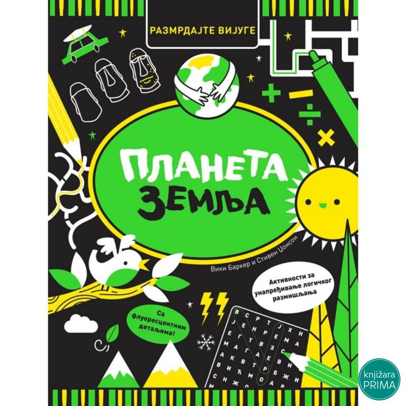 Razmrdajte vijuge planeta zemlja VULKAN 