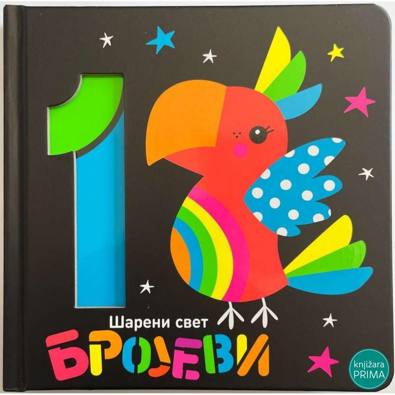 Šareni svet brojevi VULKAN 