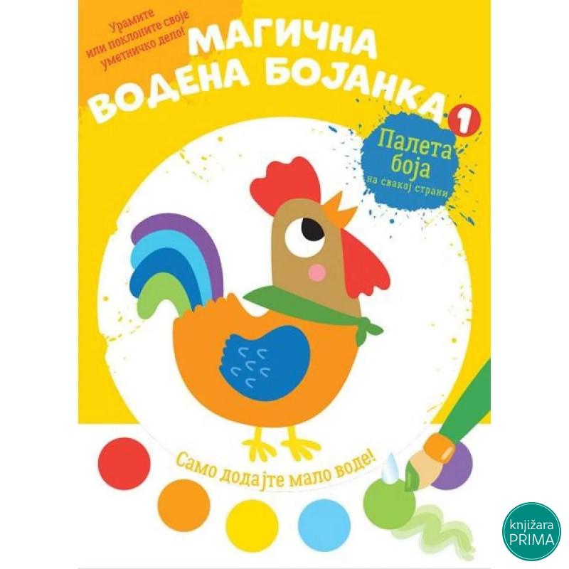 Magična vodena bojanka 1 VULKAN 