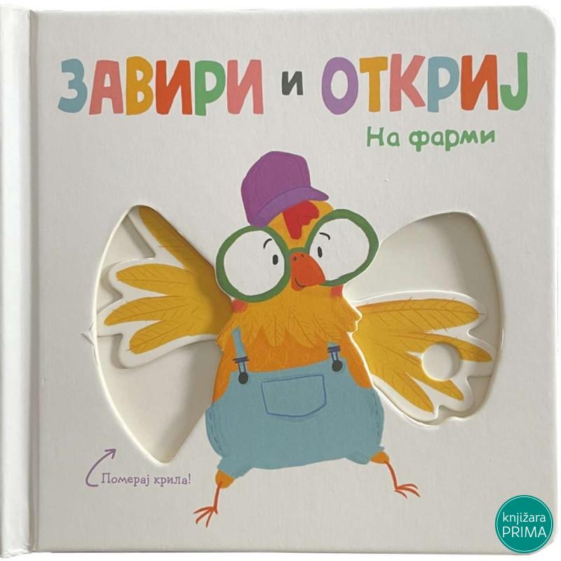 Zaviri i otkrij na farmi VULKAN 