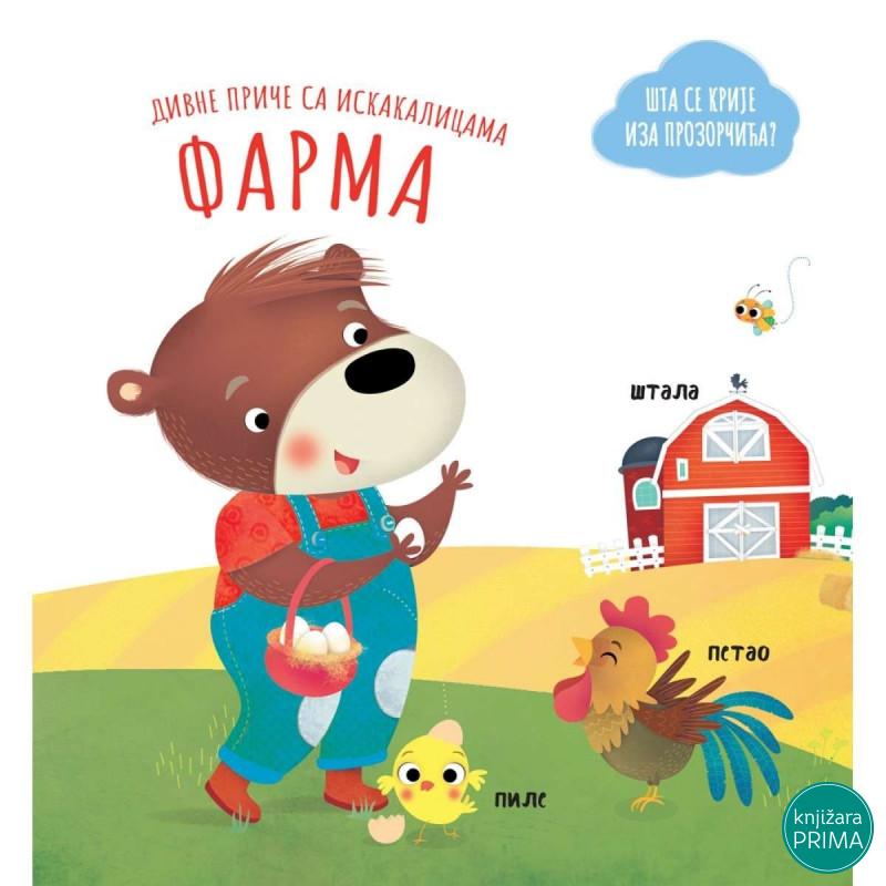 Divne priče sa  iskakalicama farma  VULKAN 