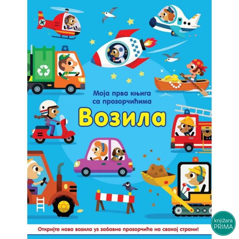 Moja prva knjiga sa prozorčićima - Vozila VULKAN 