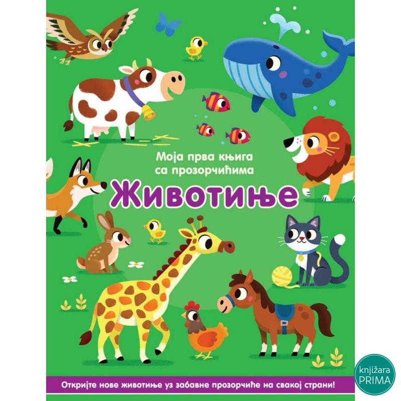 Moja prva knjiga sa prozorčićima - Životinje VULKAN 