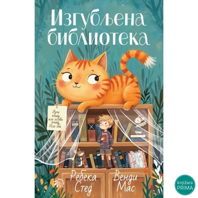 Izgubljena biblioteka - Rebeka Sted 