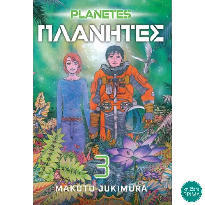 Planetes 3 ČAROBNA KNJIGA Manga 35 
