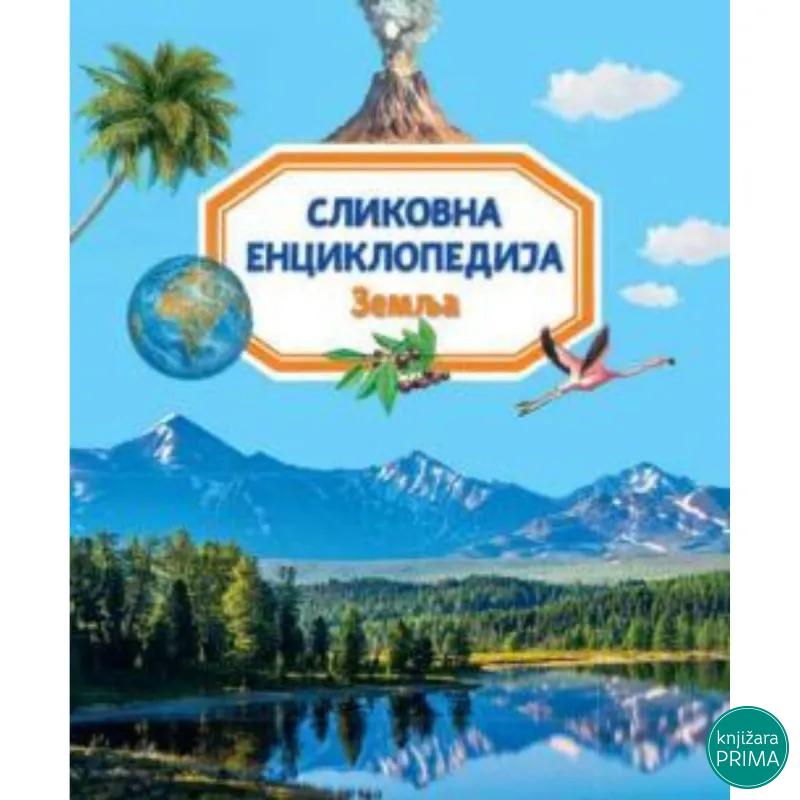 Slikovna enciklopedija - zemlja VULKAN 